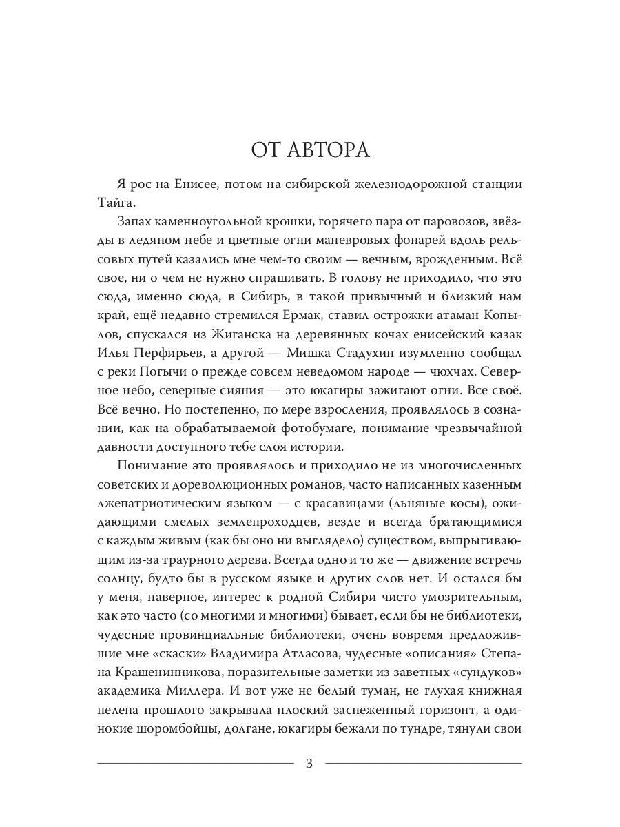 Секретный дьяк