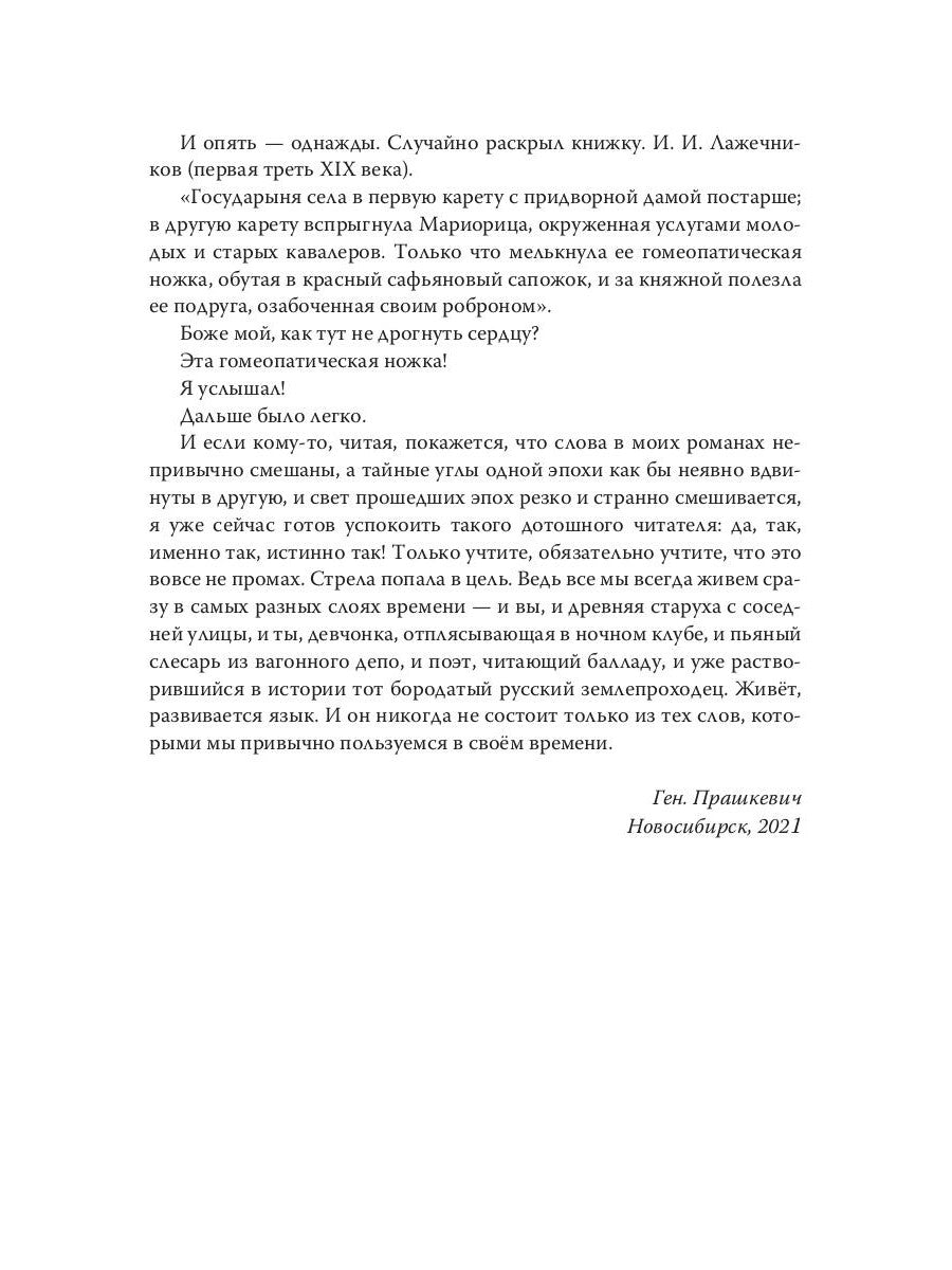 Секретный дьяк