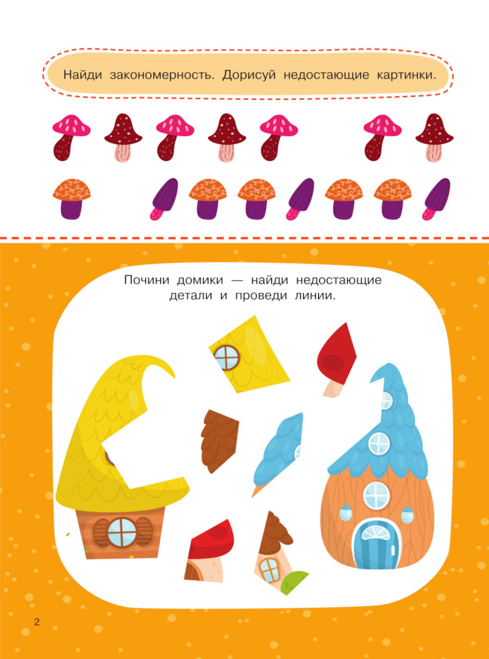 1000 головоломок со сказочными героями