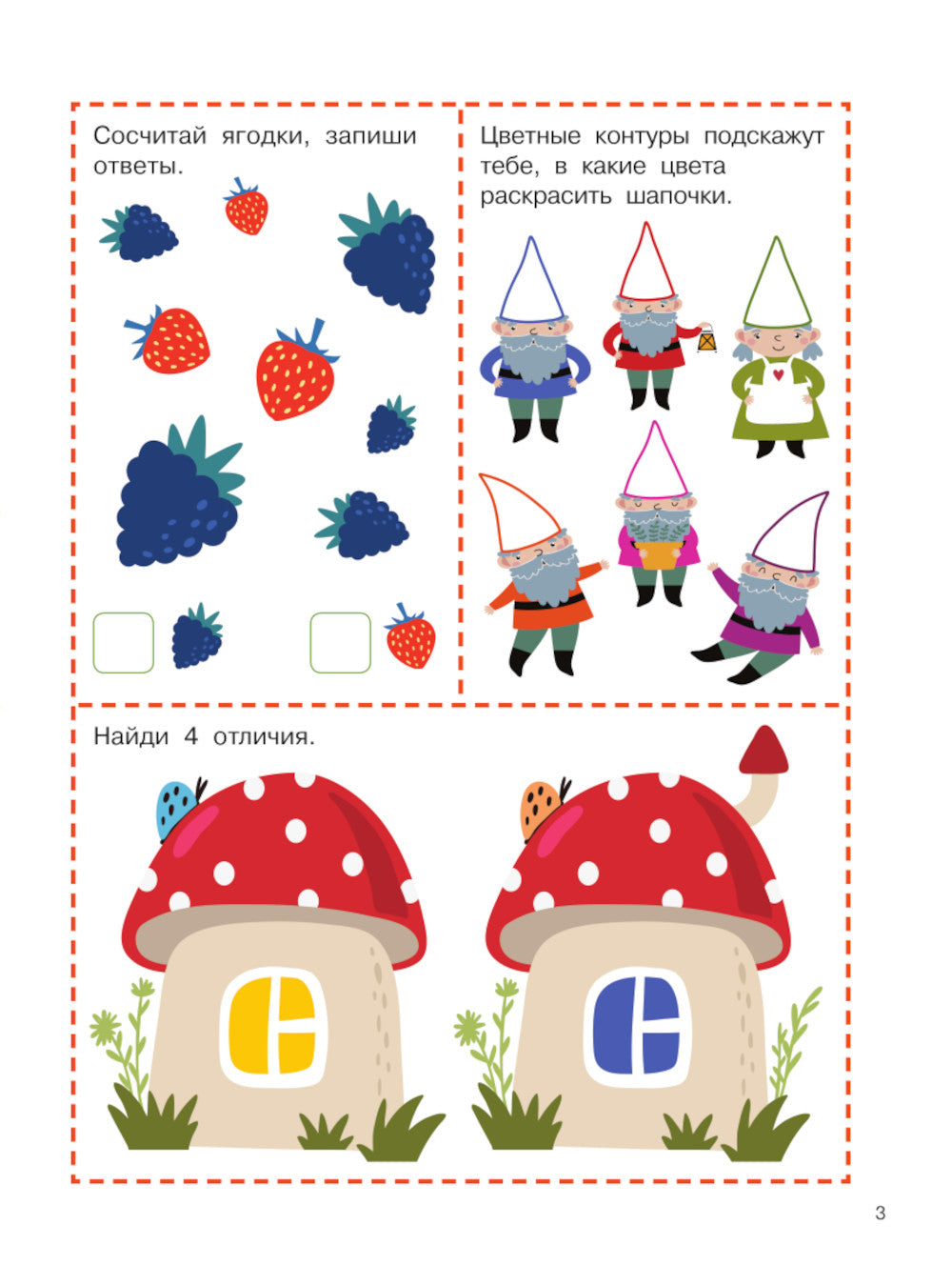 1000 головоломок со сказочными героями