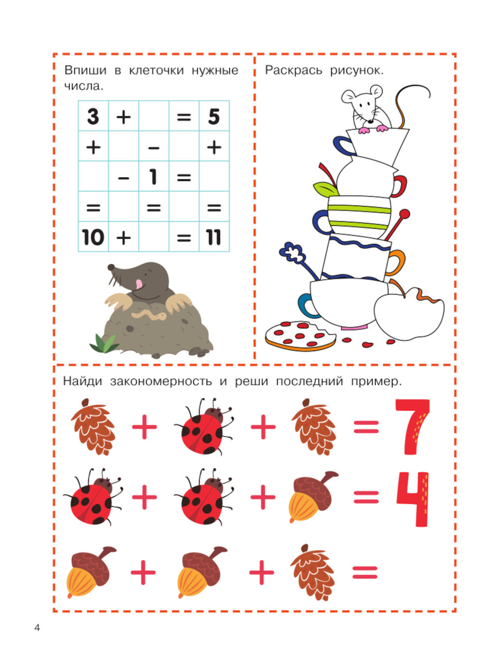 1000 головоломок со сказочными героями
