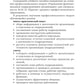 Управление функциональным подразделением организации туризма: Учебное пособие