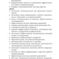 Управление функциональным подразделением организации туризма: Учебное пособие