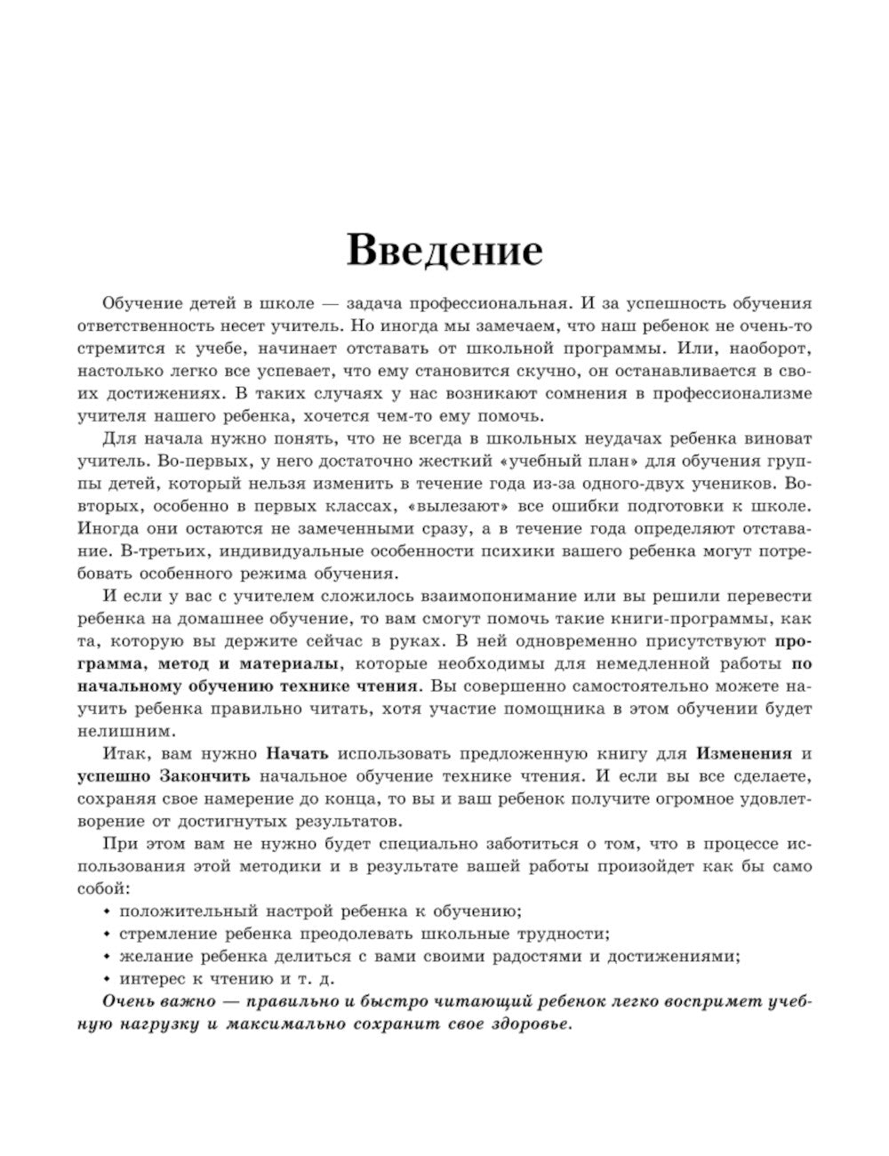 Повышение скорости чтения. 21-е изд