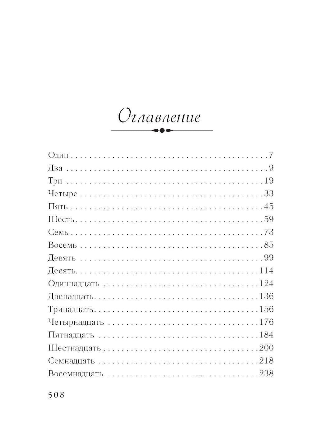 Когда я падаю во сне