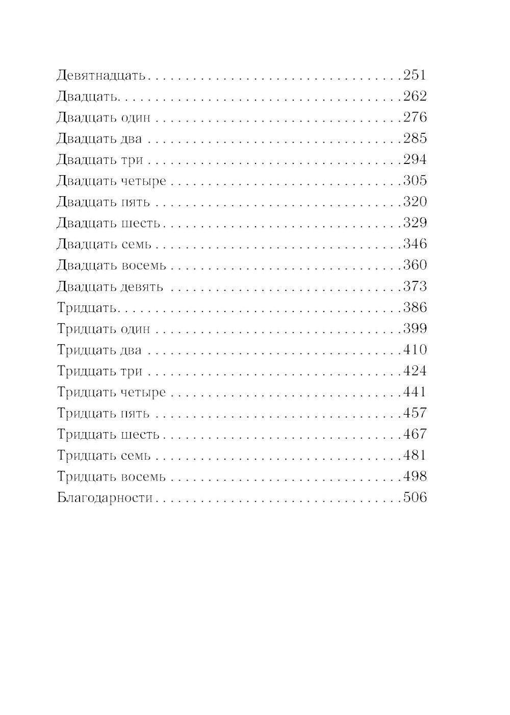 Когда я падаю во сне
