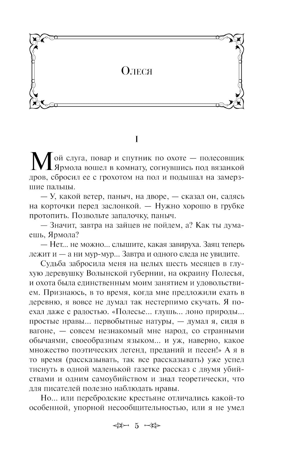 Гранатовый браслет