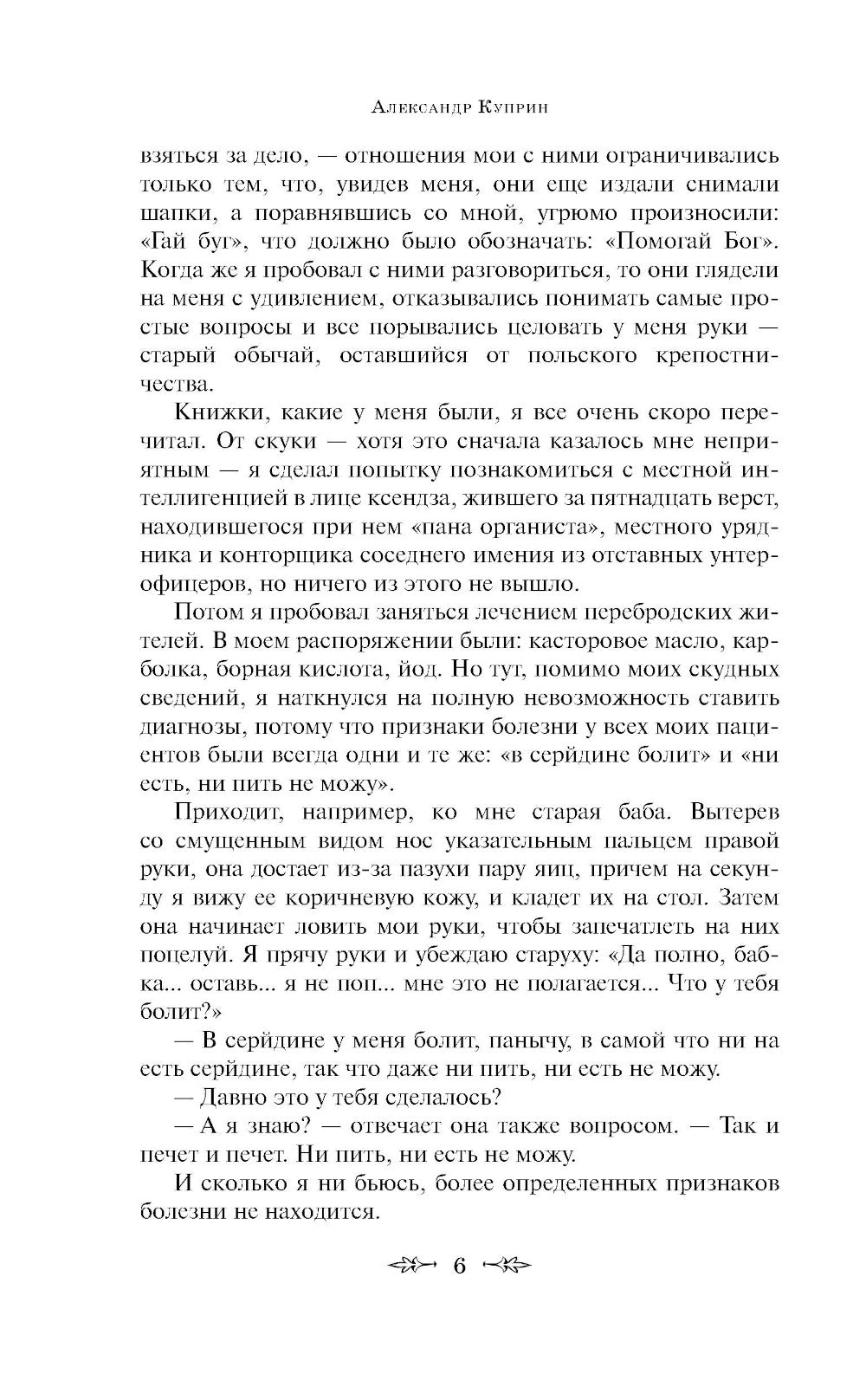 Гранатовый браслет