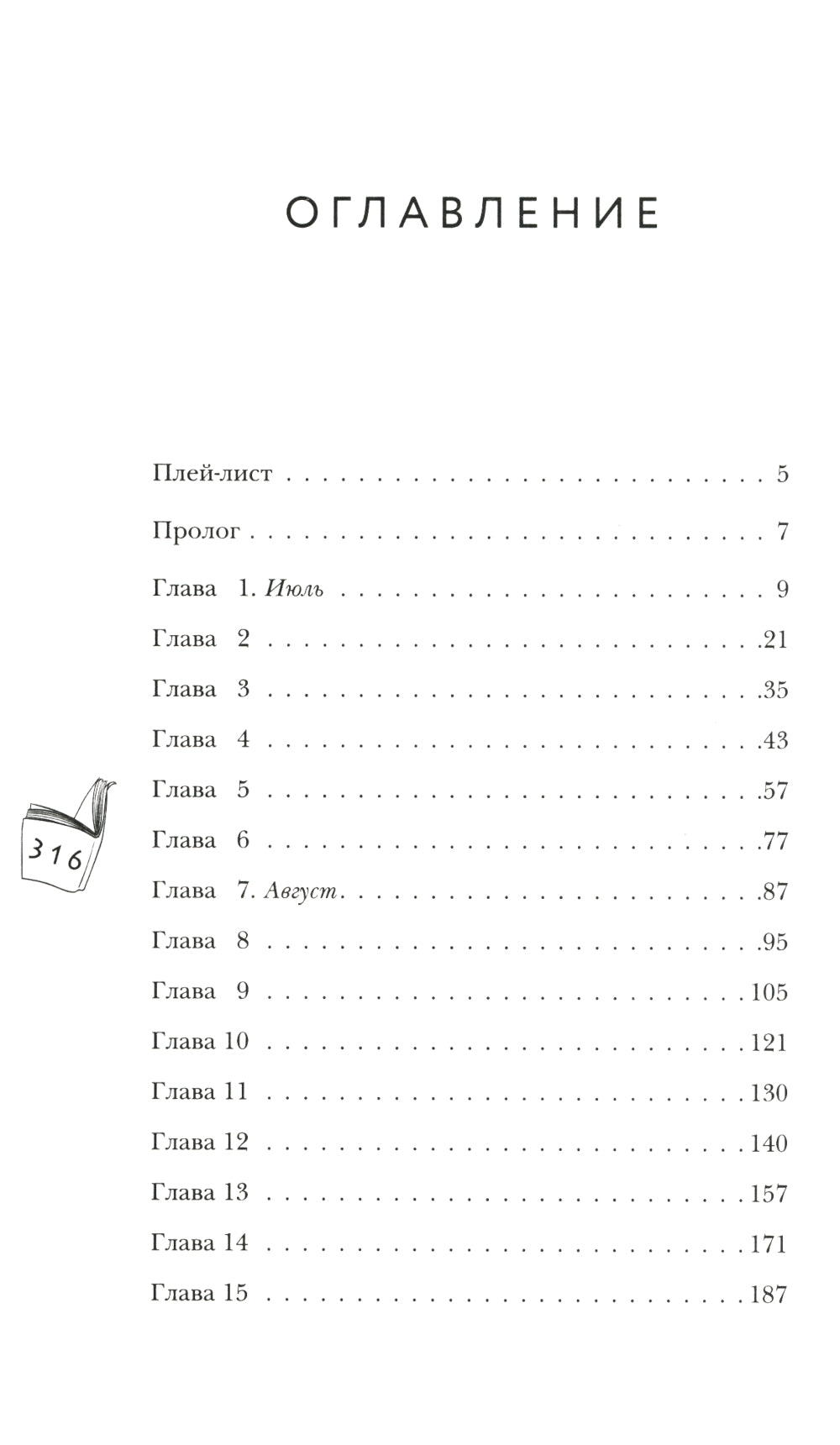 История без названия