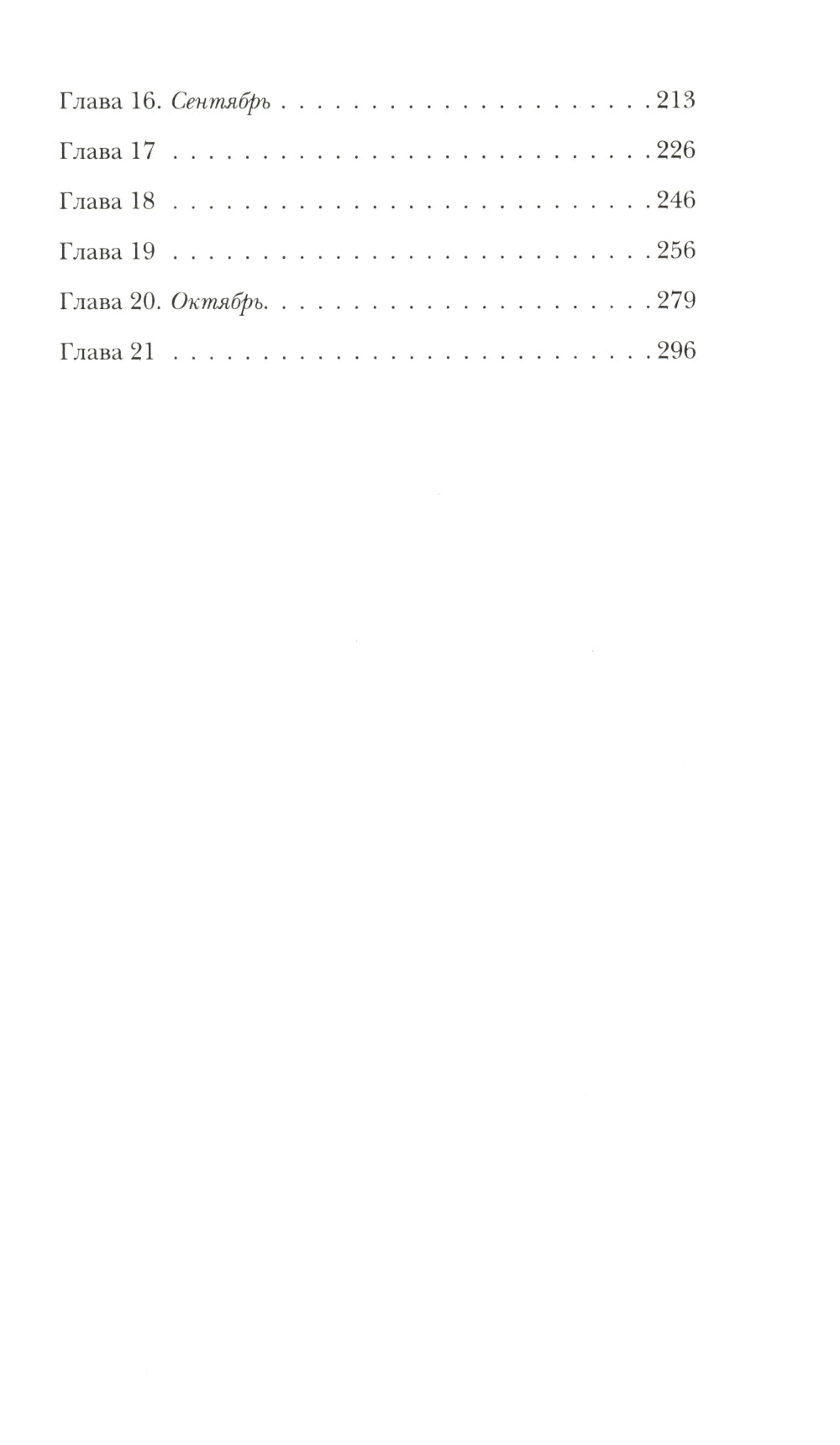 История без названия