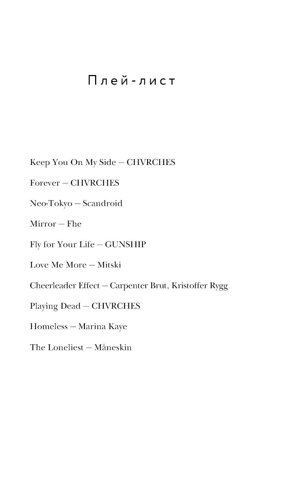 История без названия