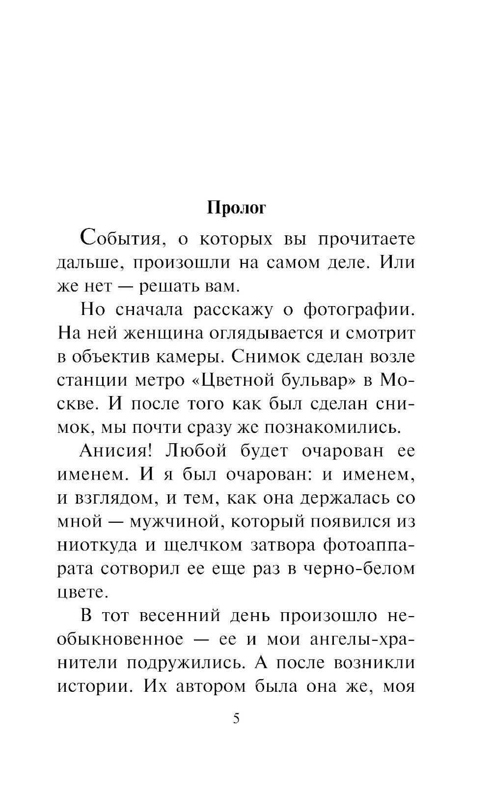 Я тебя не знаю