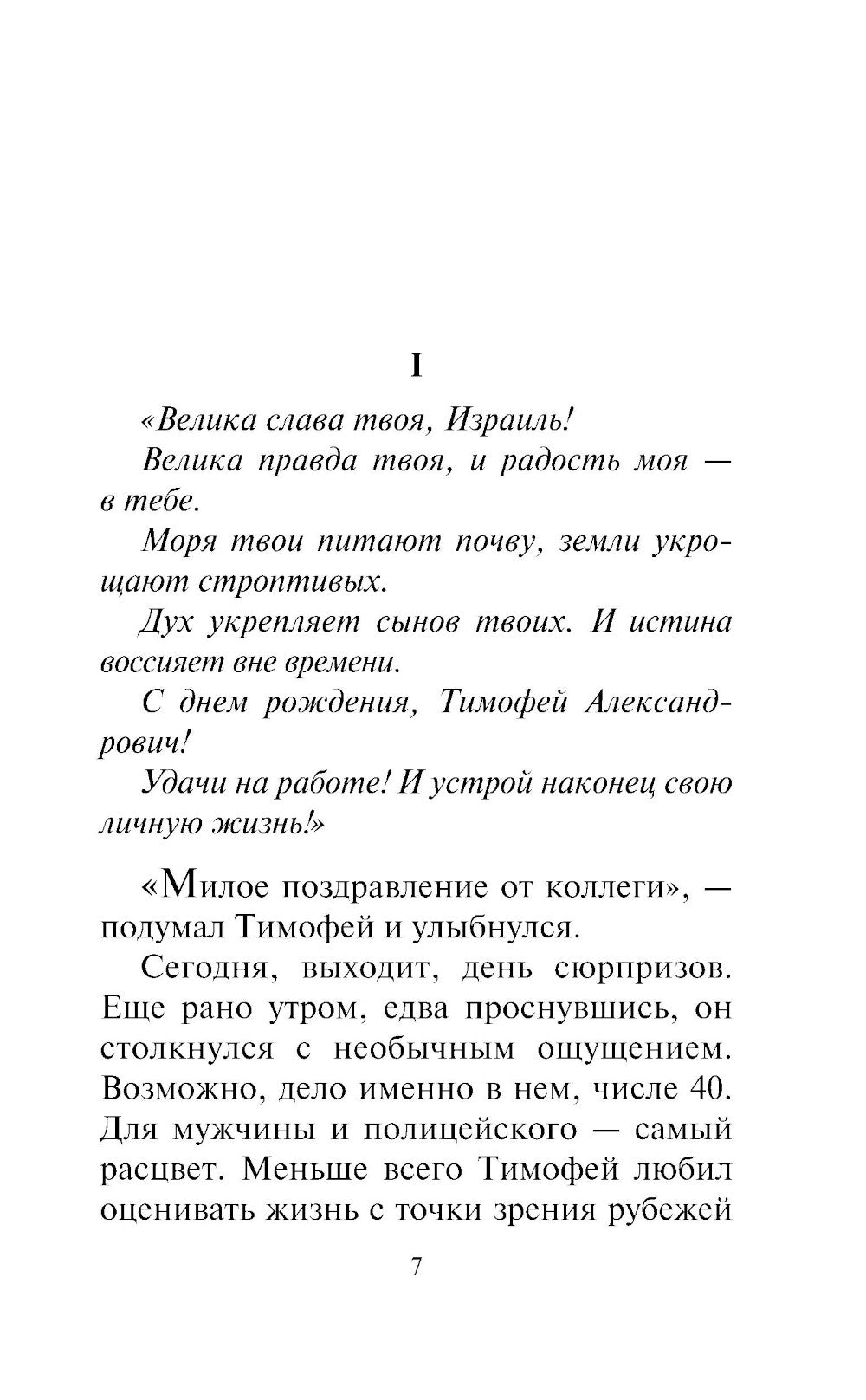 Я тебя не знаю