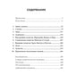 Звезды с тобой. Современное руководство по астрологии