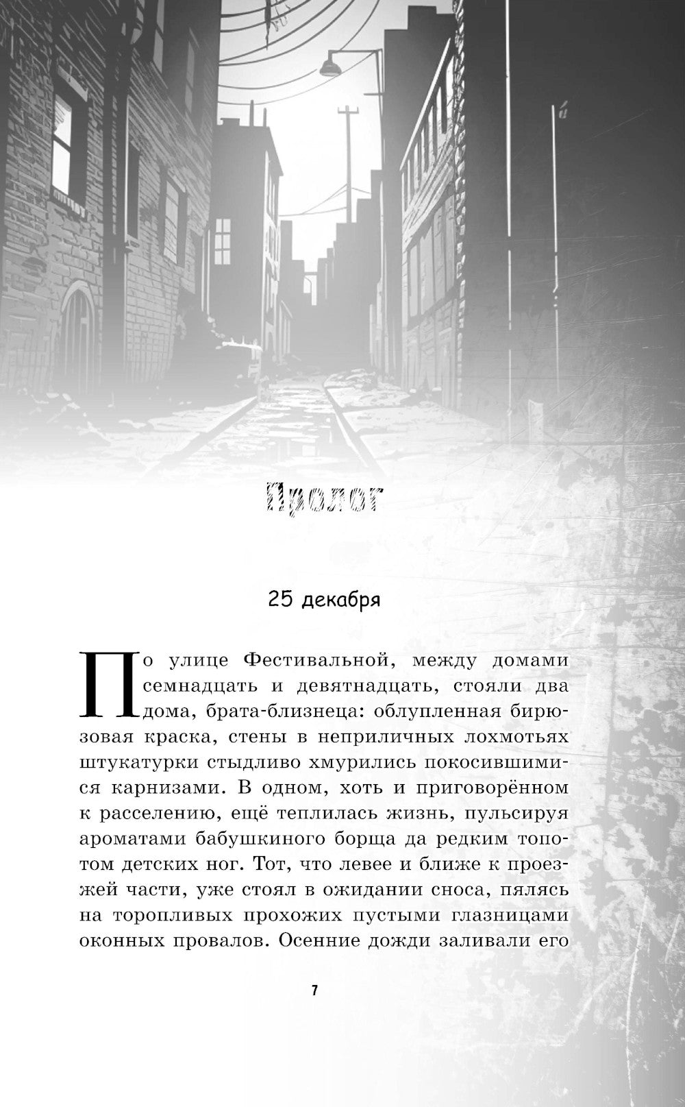 Altérations. La mission pour les États-Unis