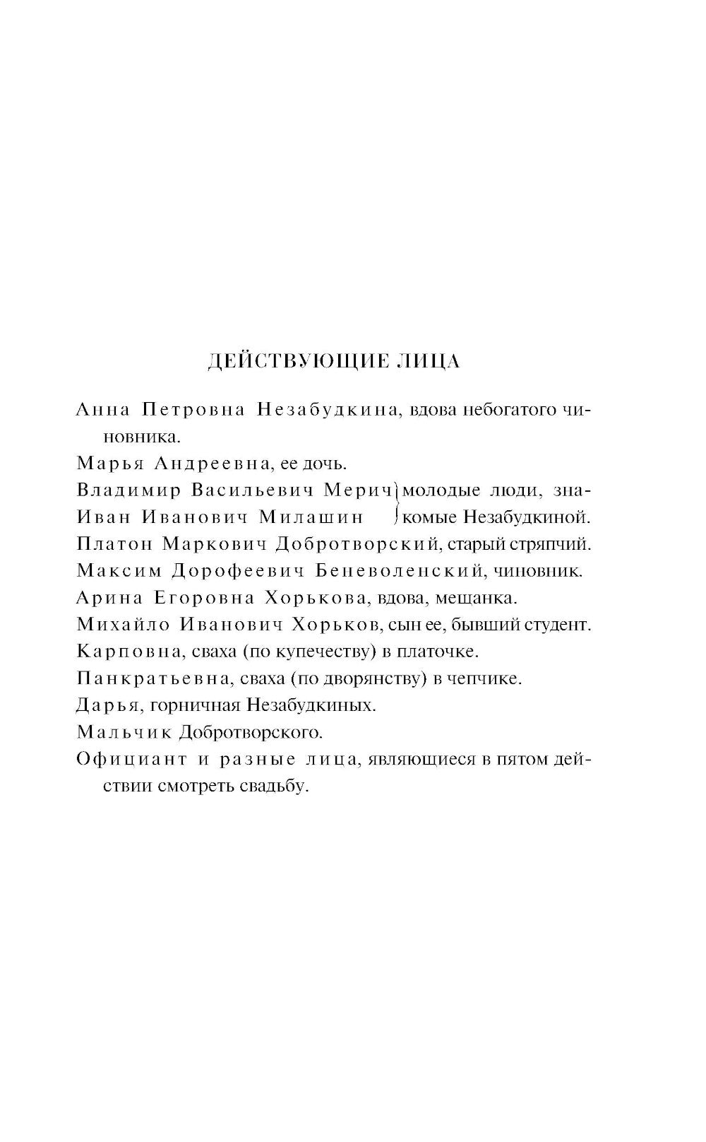 Гроза: пьесы