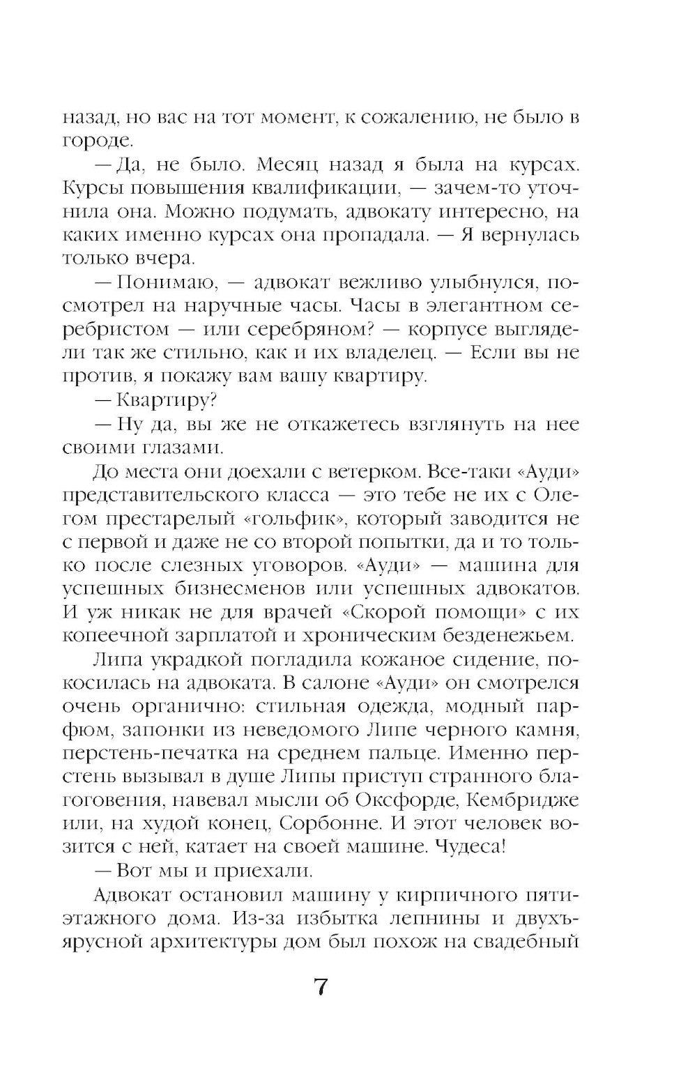 Старинный орнамент везения