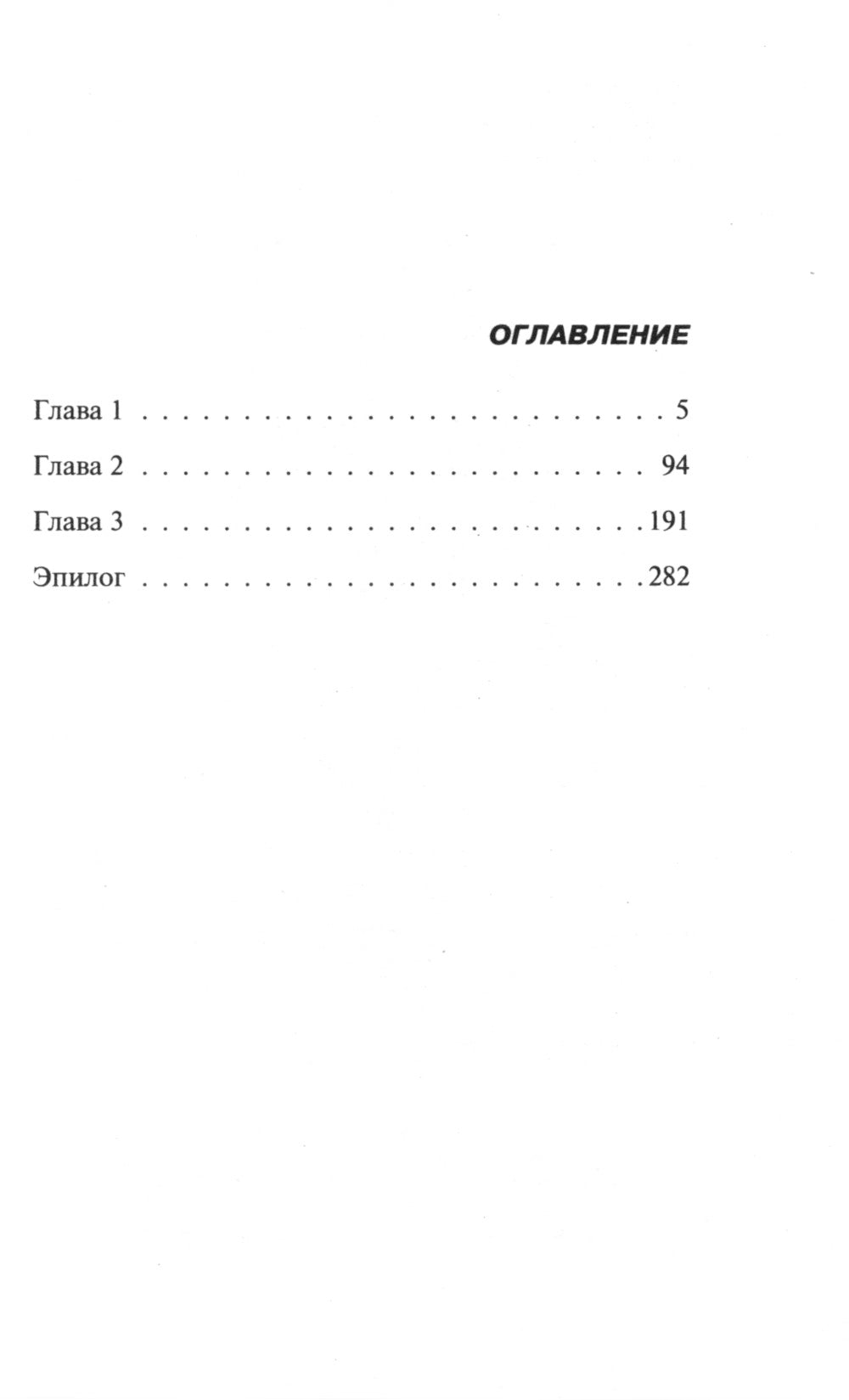 Дом раненых сердец