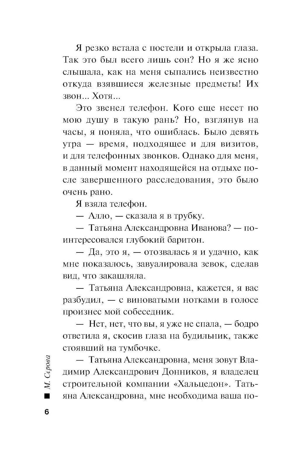 Дом раненых сердец