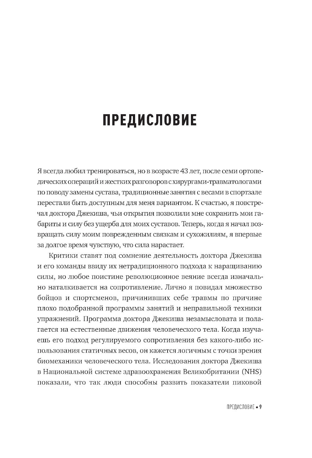Строим тело. 10 минут в день и вы увидите тело мечты