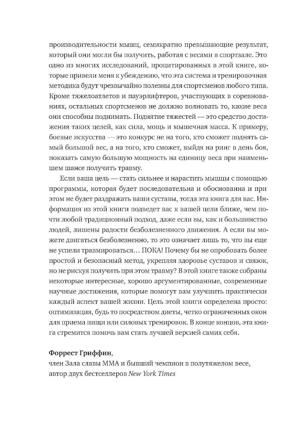 Строим тело. 10 минут в день и вы увидите тело мечты