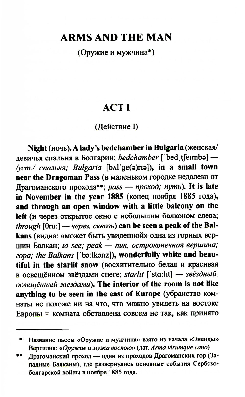 L'anglais est улыбкой. Bernard Choou. Oreilles et chaussures