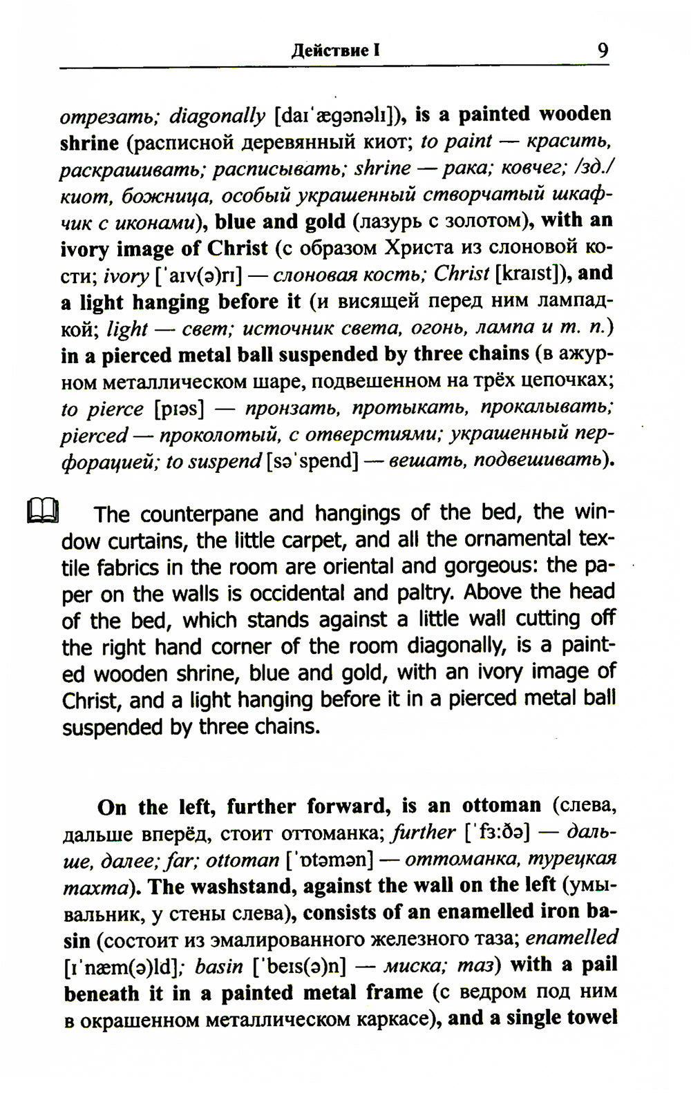 L'anglais est улыбкой. Bernard Choou. Oreilles et chaussures