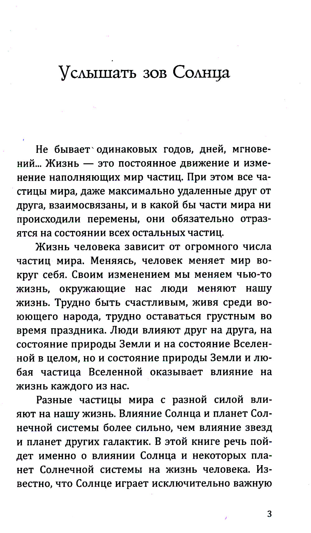 12 Способ поймать удачу. Как вести себя в разные месяцы года, чтобы быть удачливым?