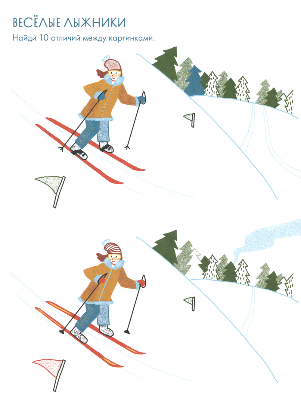 Зимушка-зима Кроссворды, головоломки и другие снежные загадки