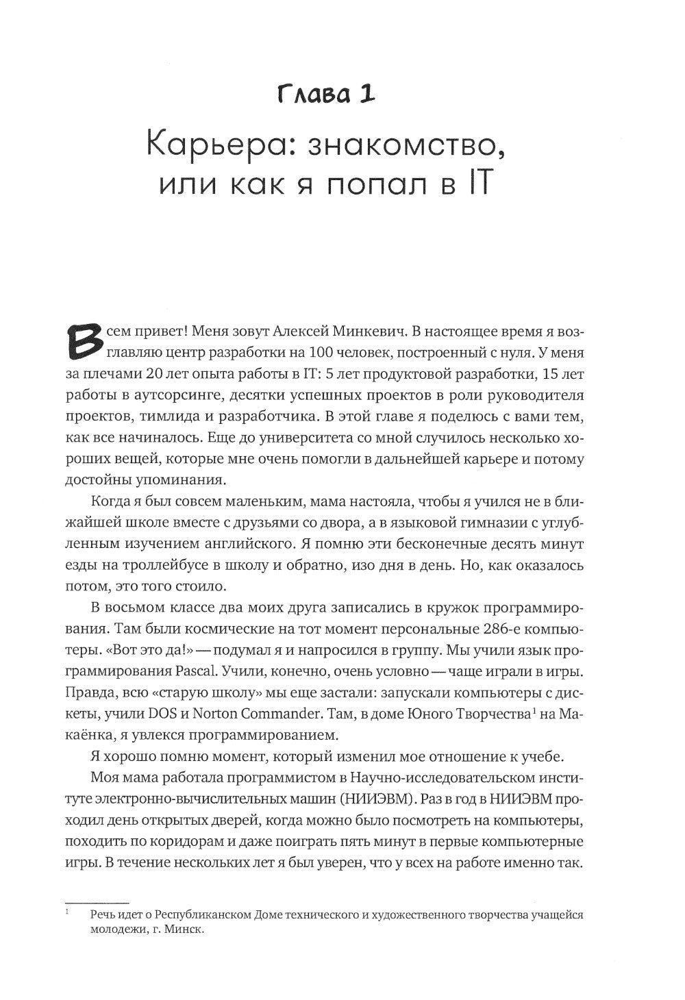 Проект-менеджмент: Как быть профессионалом