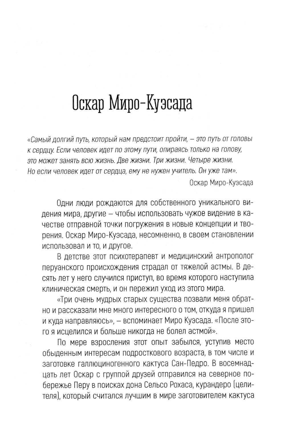 Путешествие между мирами: беседки с современными шаманами