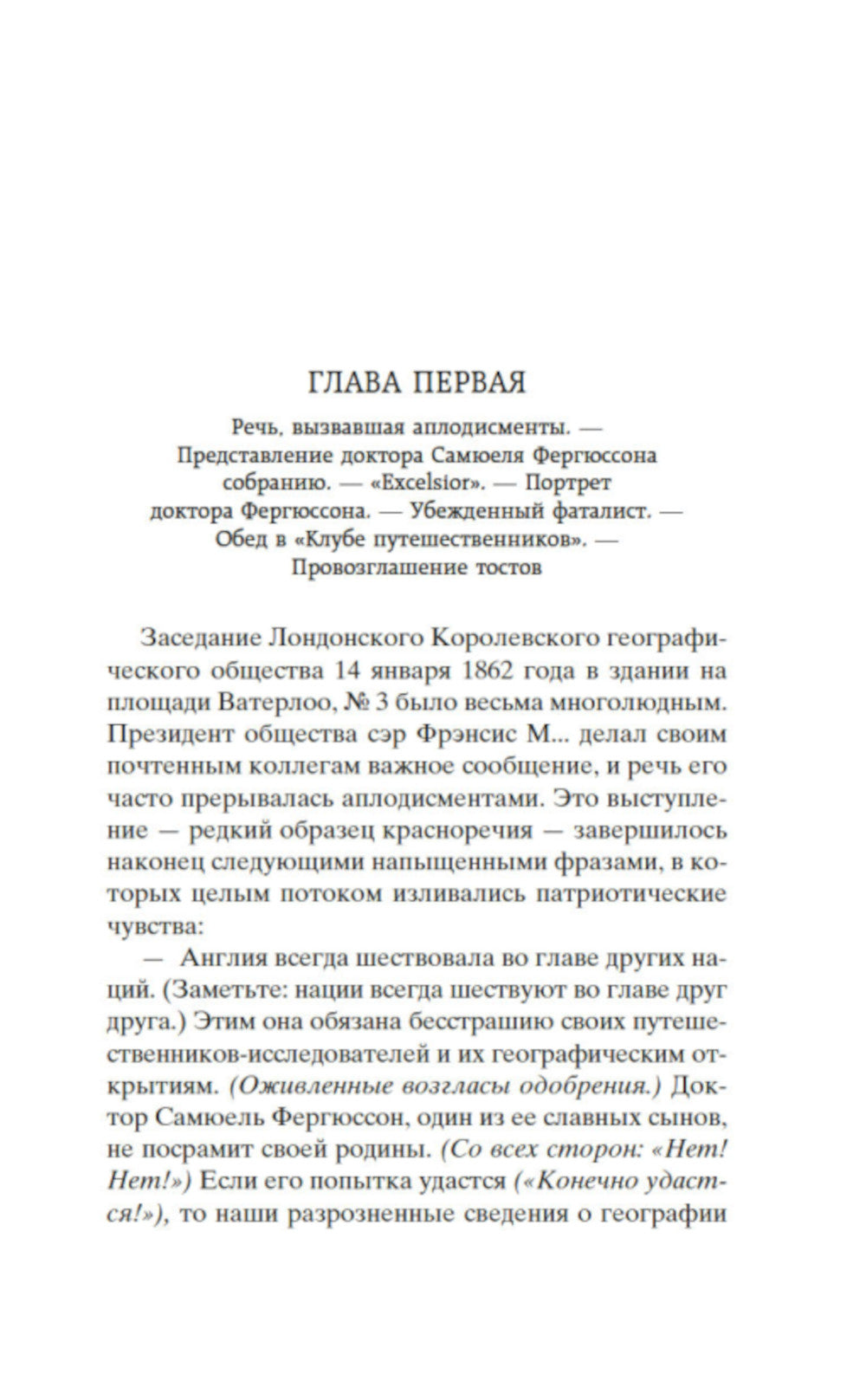 Пять недель на воздушном шаре