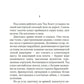 День саранчи: роман, повесть