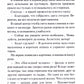 Человек-бензопила: Истории о напарниках: ранобэ