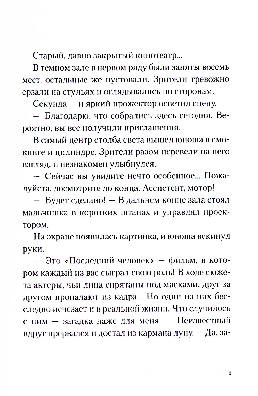 Человек-бензопила: Истории о напарниках: ранобэ