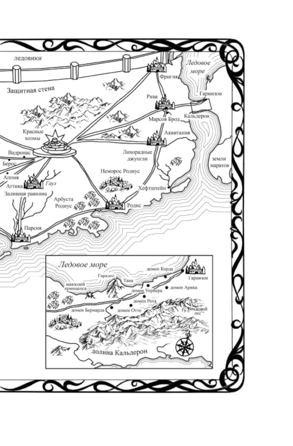 Кодекс Алеры. Кн. 1: Фурии Кальдерона: роман