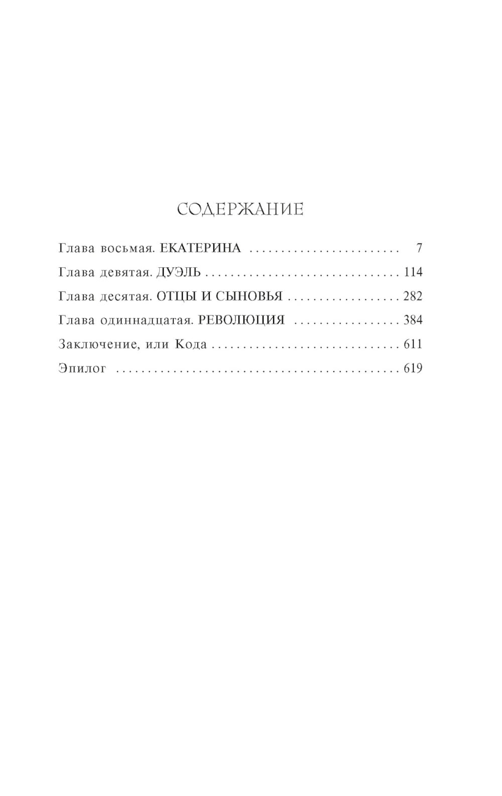 Русское: В 2 т