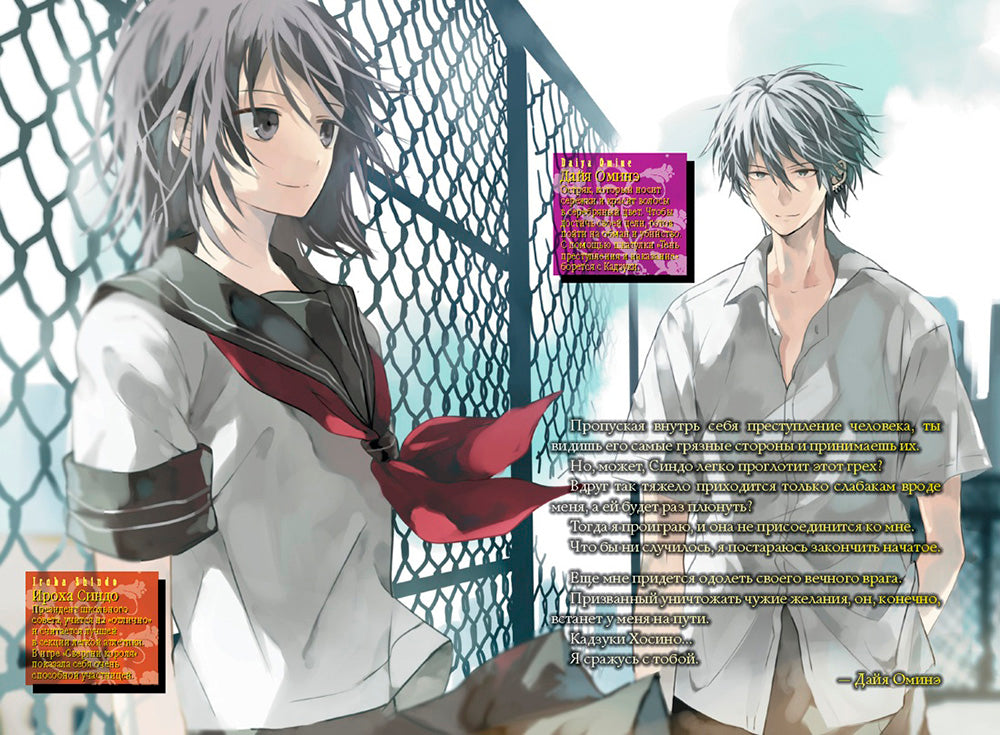 Пустая шкатулка и нулевая Мария. Кн. 5: ранобэ