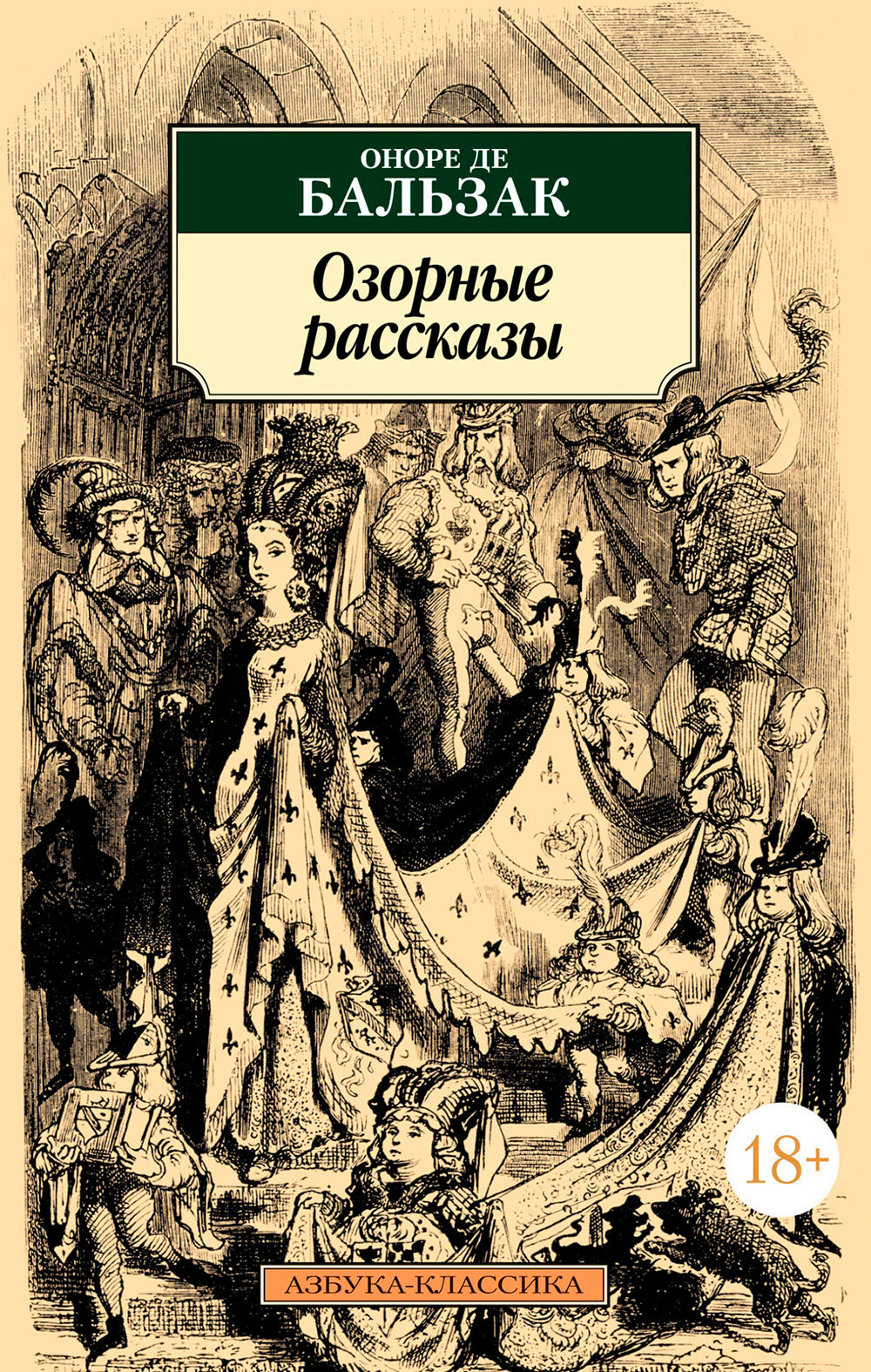 Озорные рассказы