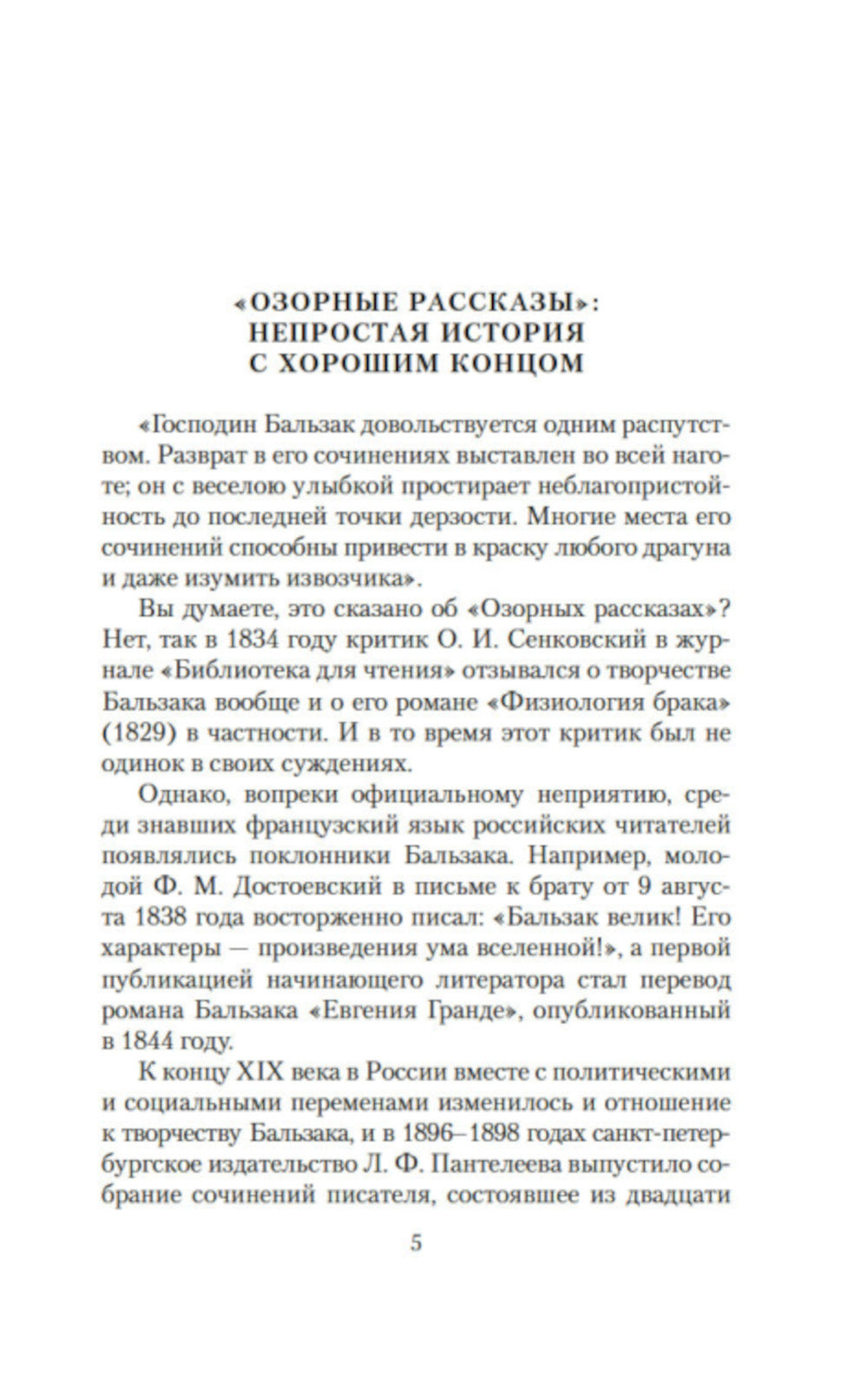 Озорные рассказы