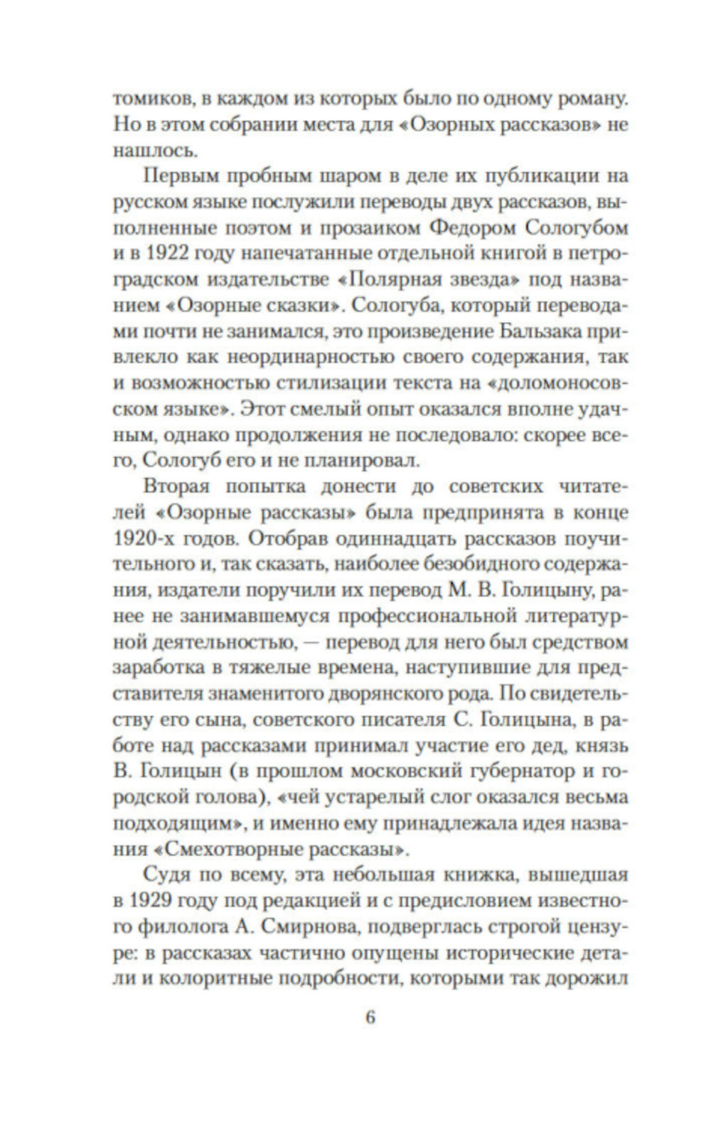 Озорные рассказы