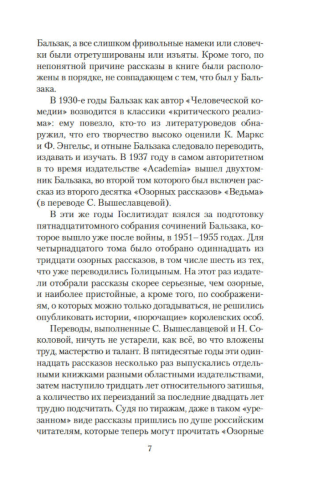 Озорные рассказы