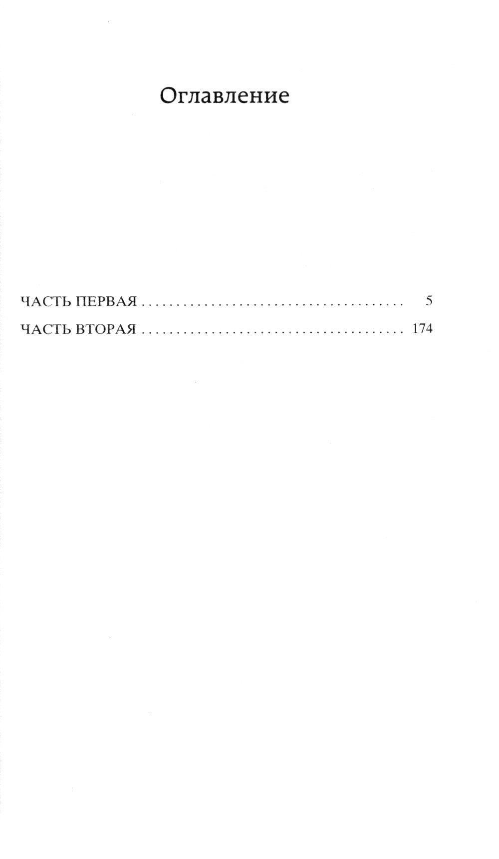 Обрыв. В 2 т. (комлект из 2-х книг): роман