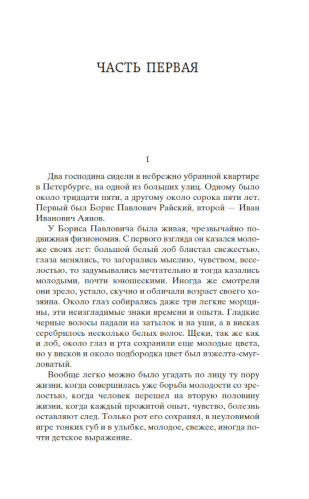 Обрыв. В 2 т. (комлект из 2-х книг): роман
