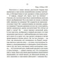 Письма русского путешественника
