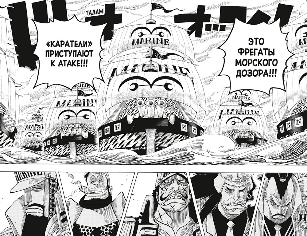 One Piece. Большой куш. Кн.15. Легенда о герое: Кн. 43-45: манга