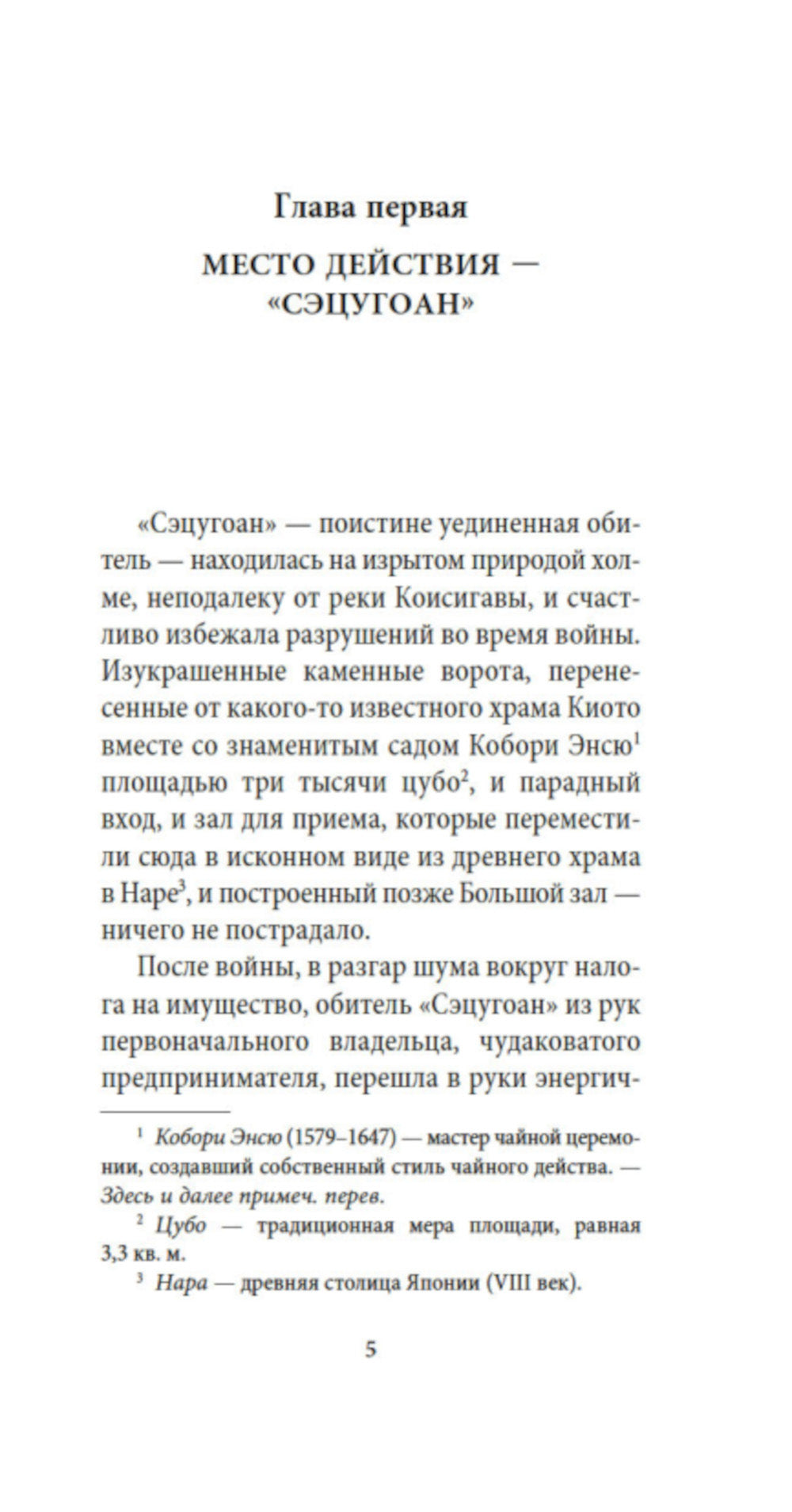 После банкета: роман