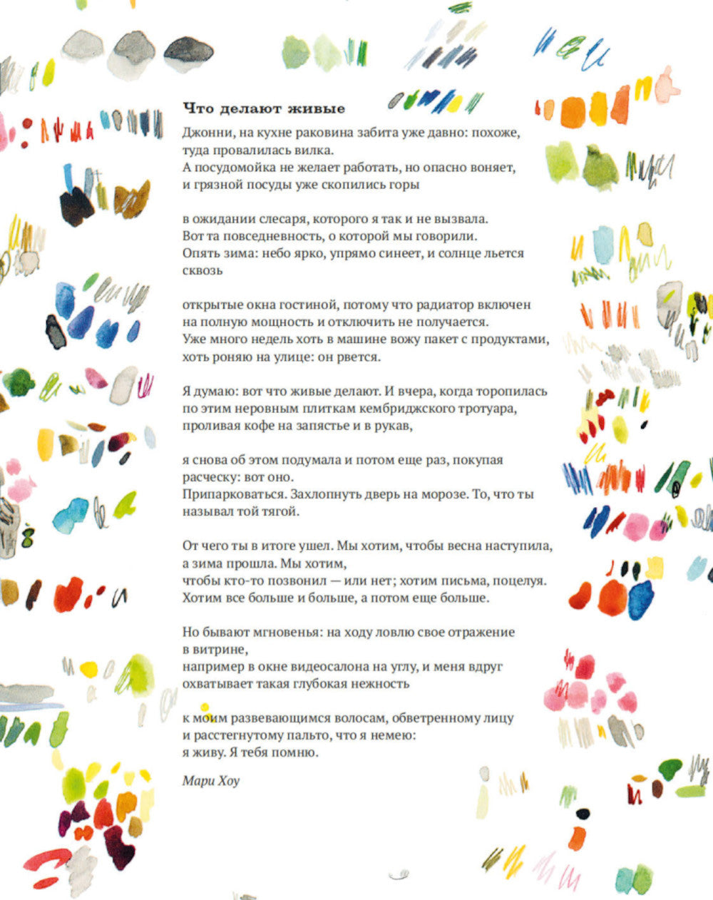 Год чудес (рецепты про любовь, печаль и взросление)