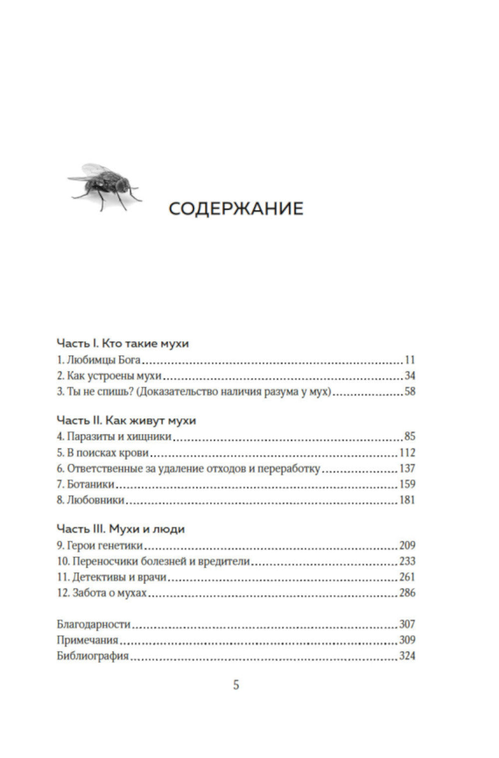 Supermuchi. Histoires uniques de tous les peuples dans le monde