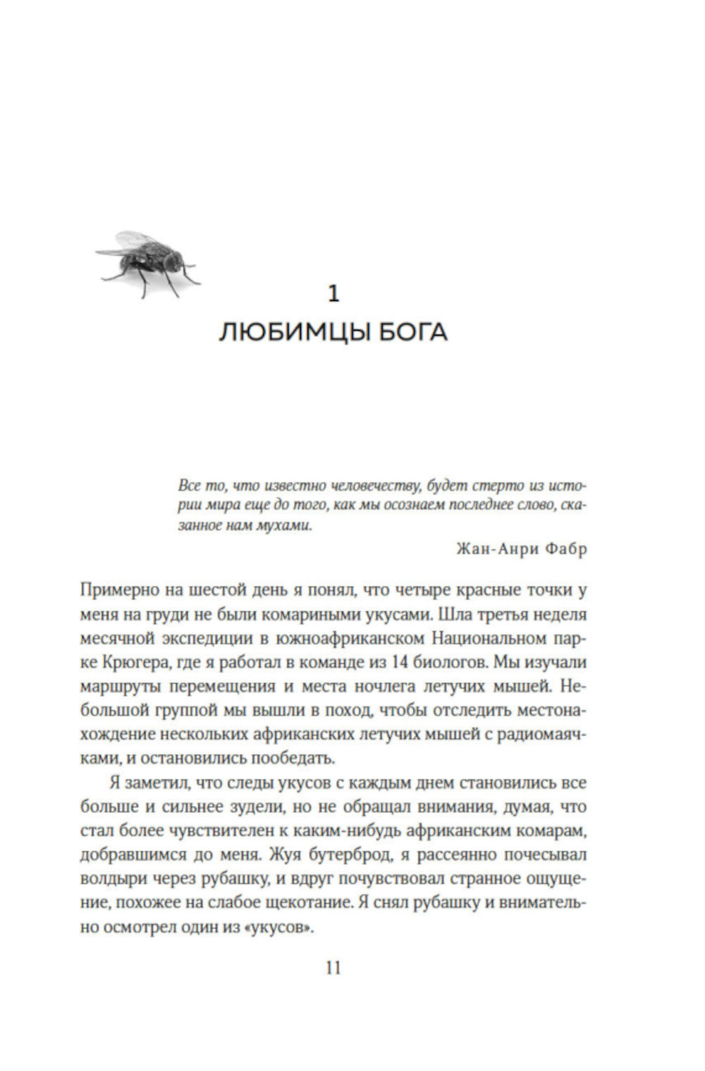 Supermuchi. Histoires uniques de tous les peuples dans le monde
